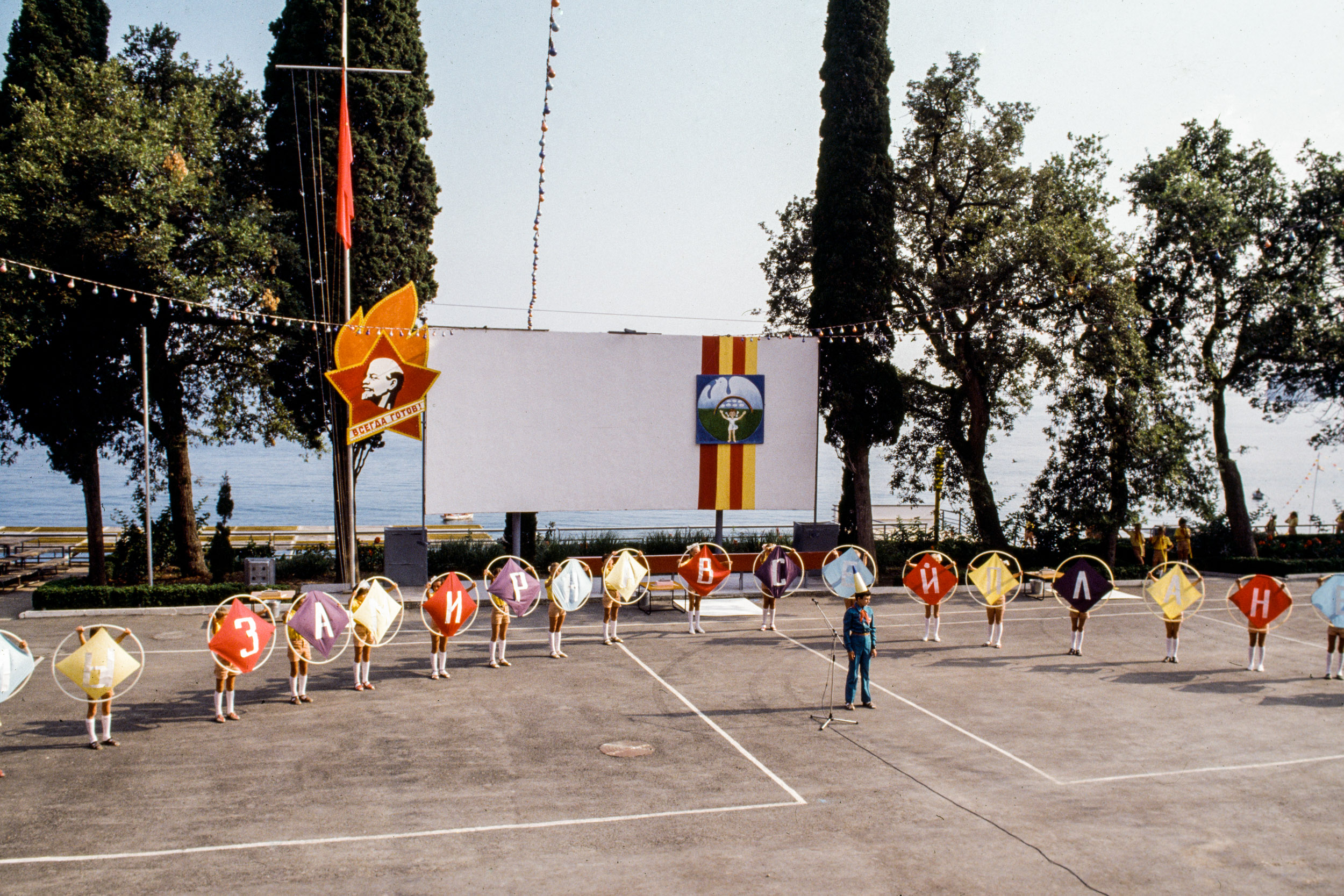 Reportage USSR, 1983
